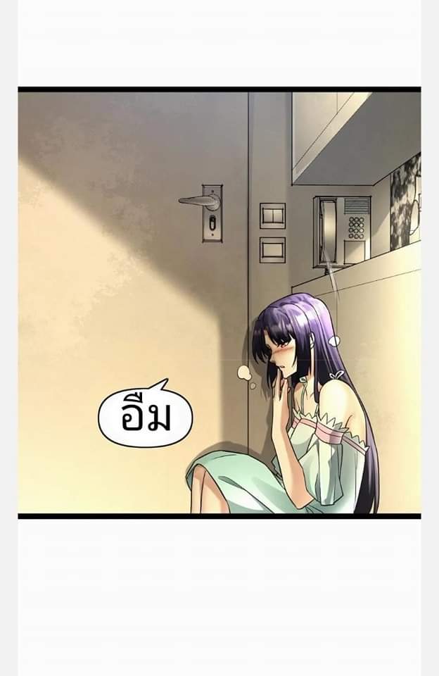 ฉันมีเซฟเฮาว์ในวันโลกาวินาศ ตอนที่ 94 หน้า 12