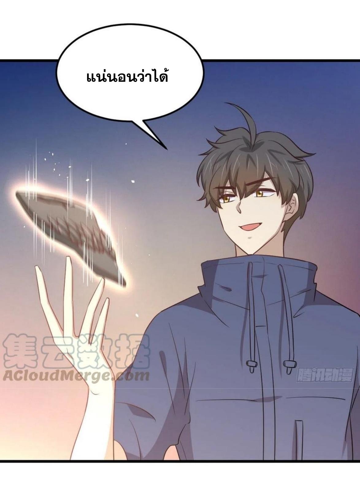 Immortal Swordsman in The Reverse World ข้าเซียนกระบี่ไม่เกาะสตรี ตอนที่ 208 หน้า 31