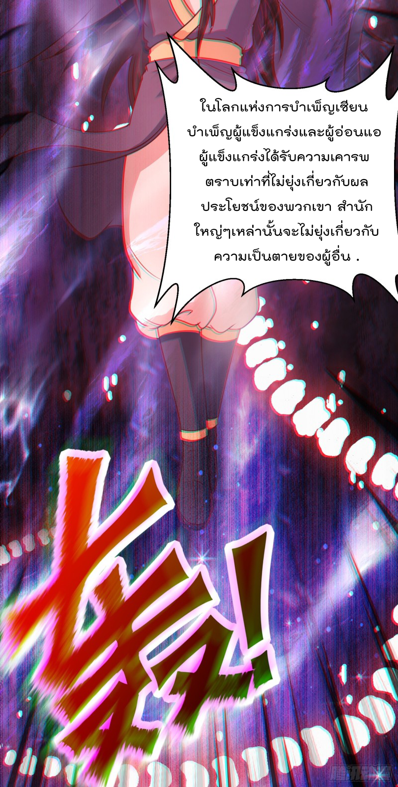 สมบัติทั้งหมดที่ข้าทิ้งไปตอนนี้กลายเป็นผู้หญิงไปซะแล้ว (ชนต้นฉบับ) ตอนที่ 9 หน้า 13