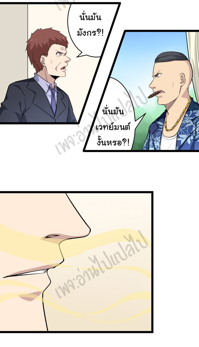 Sanjie Taobao Store ระบบร้านค้าเทพเจ้า ตอนที่ 149 หน้า 13