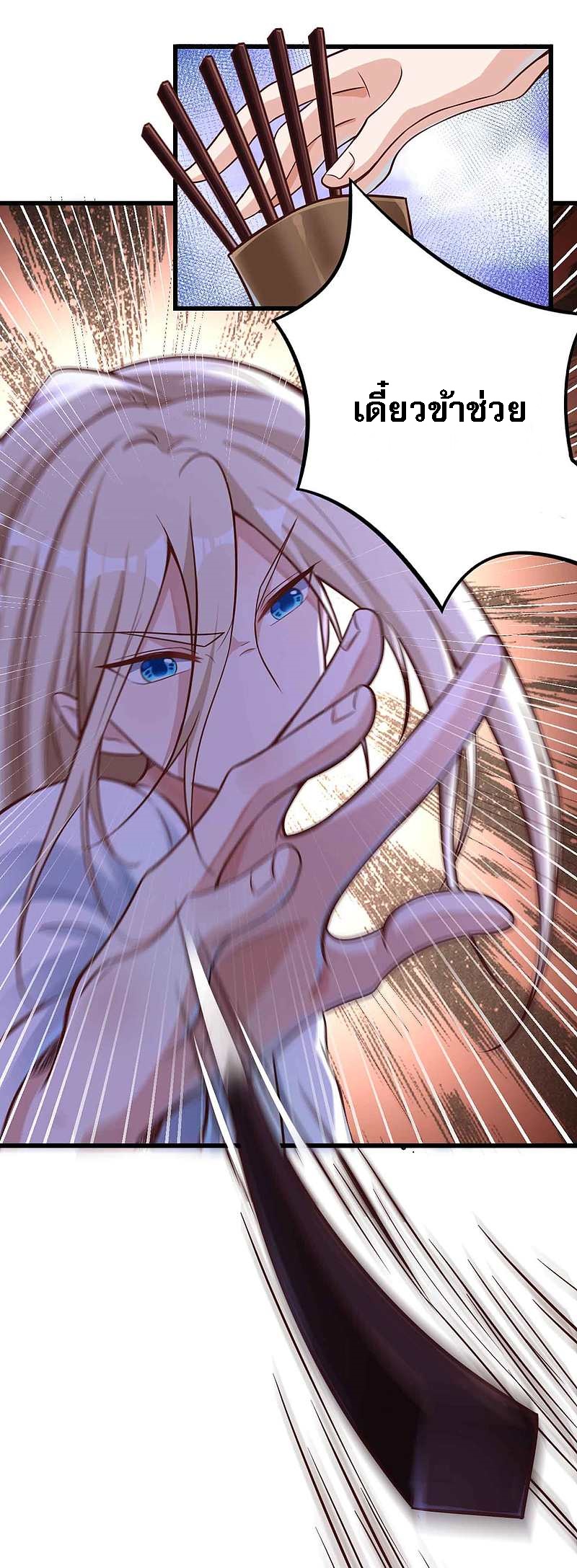 |.การหวนคืนราชันย์เทพสวรรค์ (จบแล้ว) ตอนที่ 6 หน้า 4