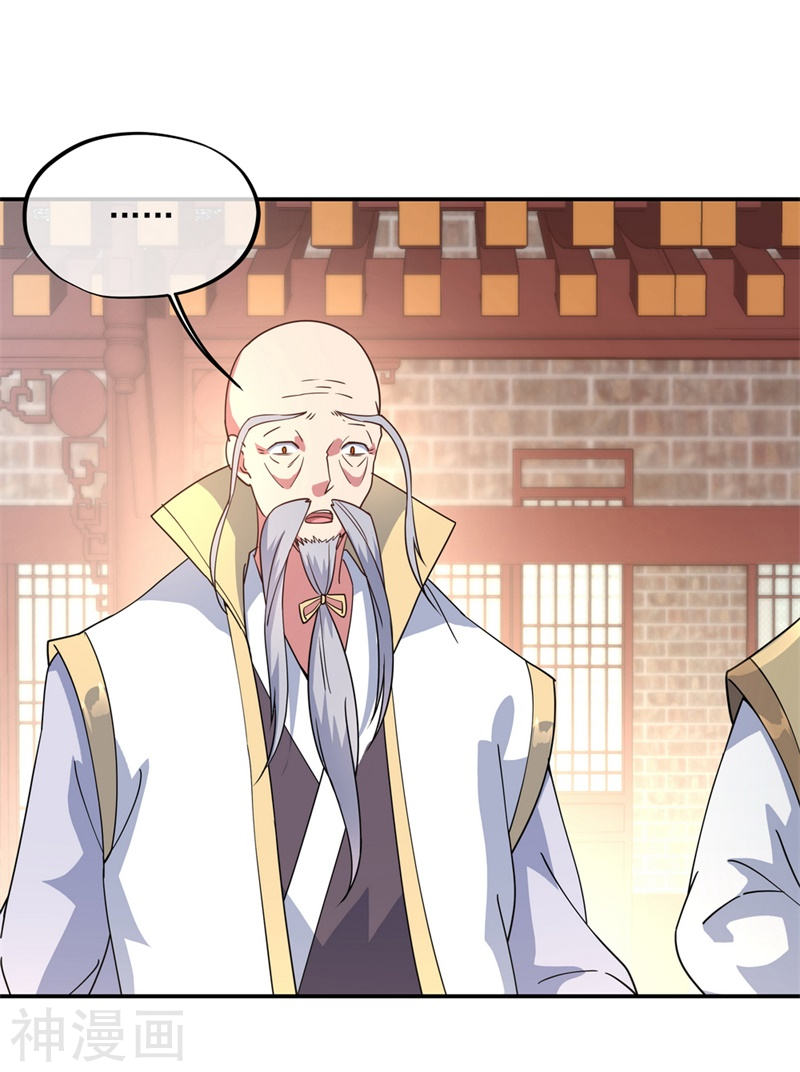 peerless battle spirit ตอนที่ 117 หน้า 13