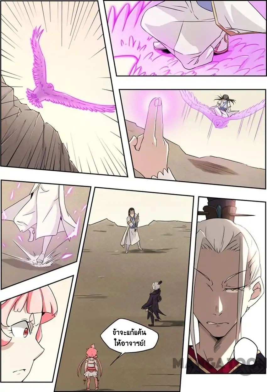god of war ตอนที่ 18 หน้า 8