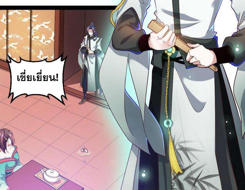 1.เรียกข้าว่าจอมมาร ตอนที่ 28 หน้า 106