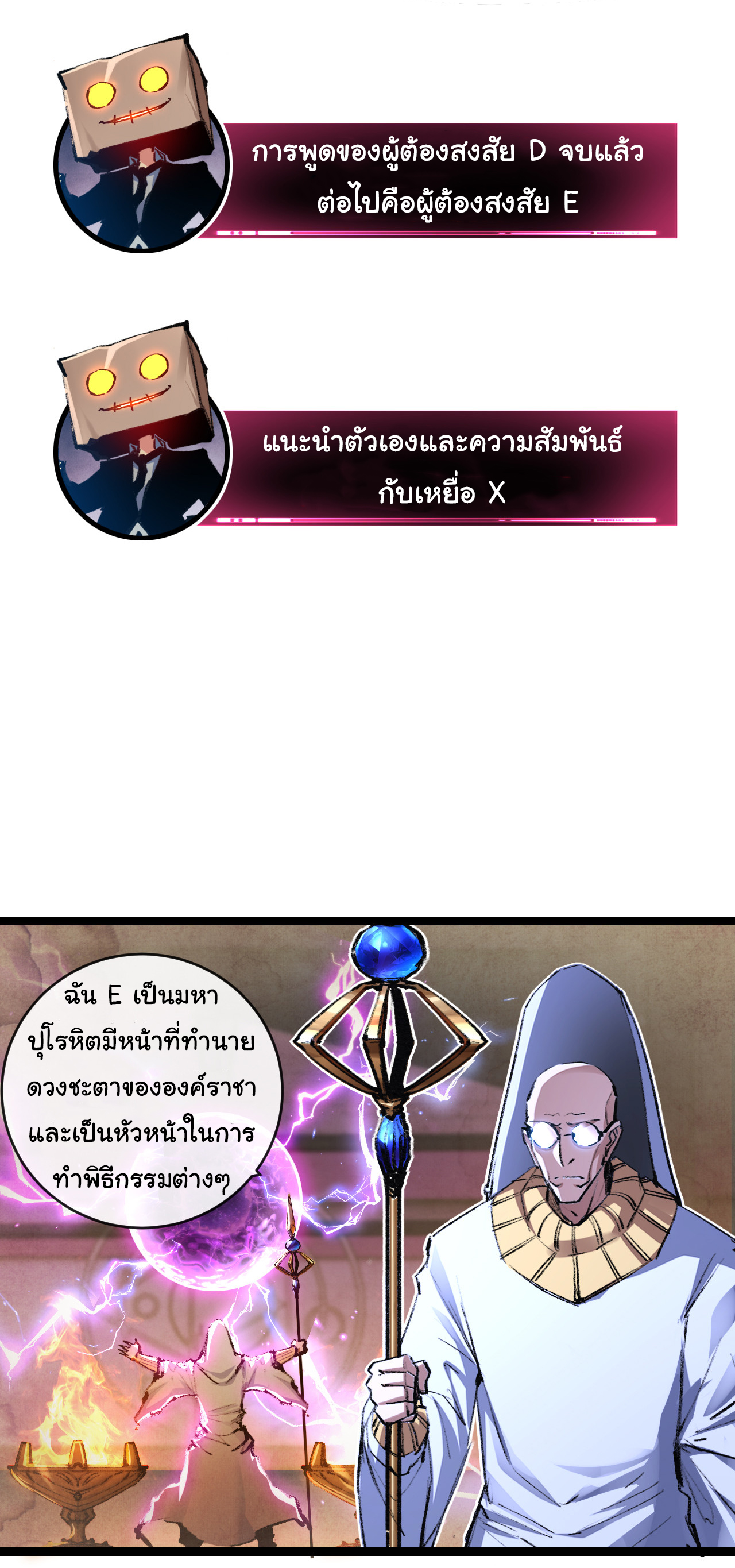 I'm the boss in Magic Moon ตอนที่ 39 หน้า 17