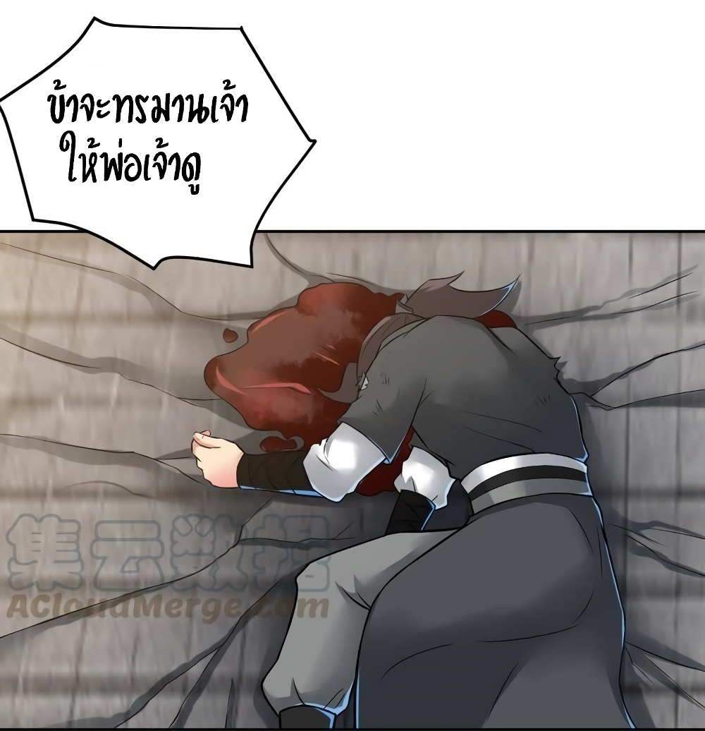 Devouring Eternity ตอนที่ 21 หน้า 5