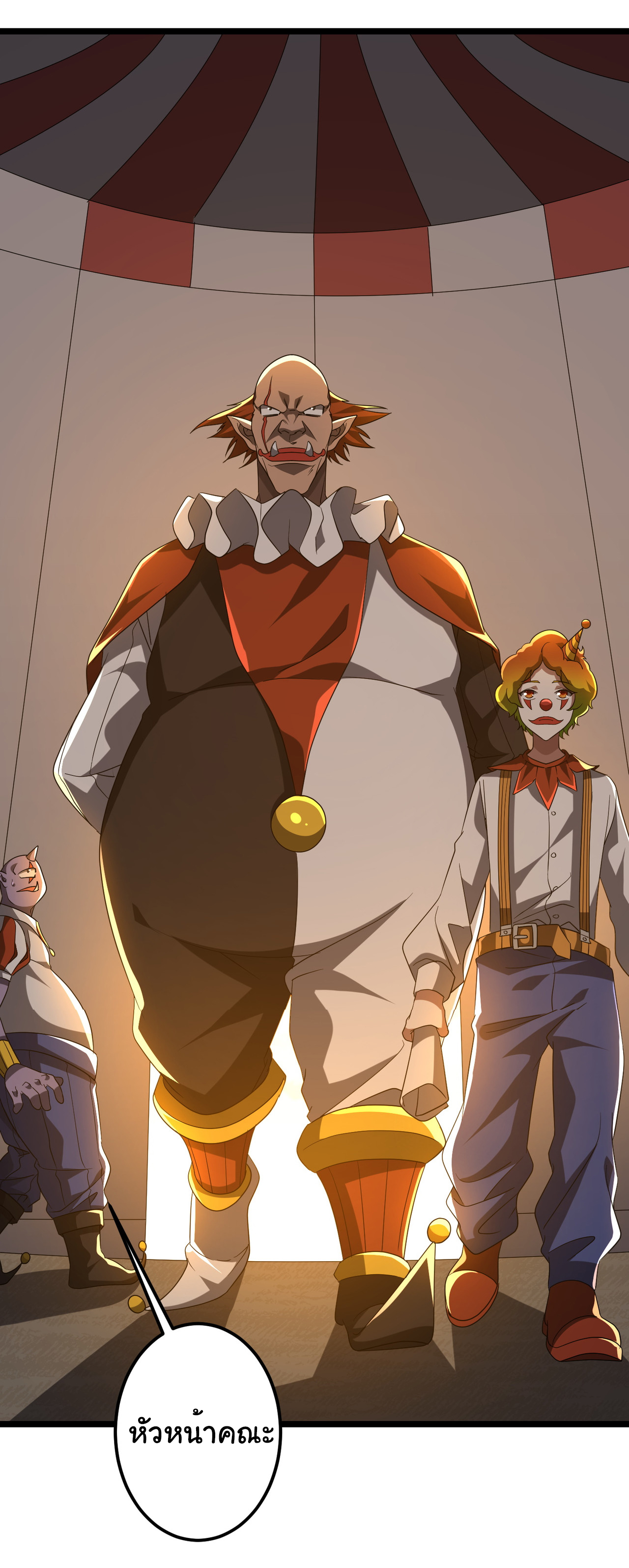 Start with trillions of coins ตอนที่ 140 หน้า 45