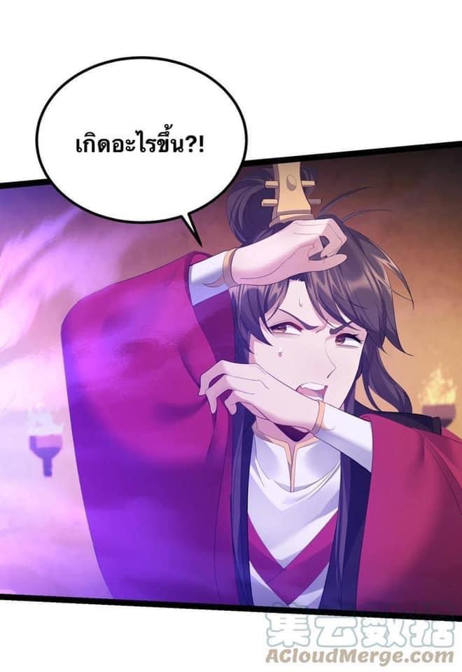 เทพวายร้ายกลับชาติมาเกิดใหม่ ตอนที่ 112 หน้า 8