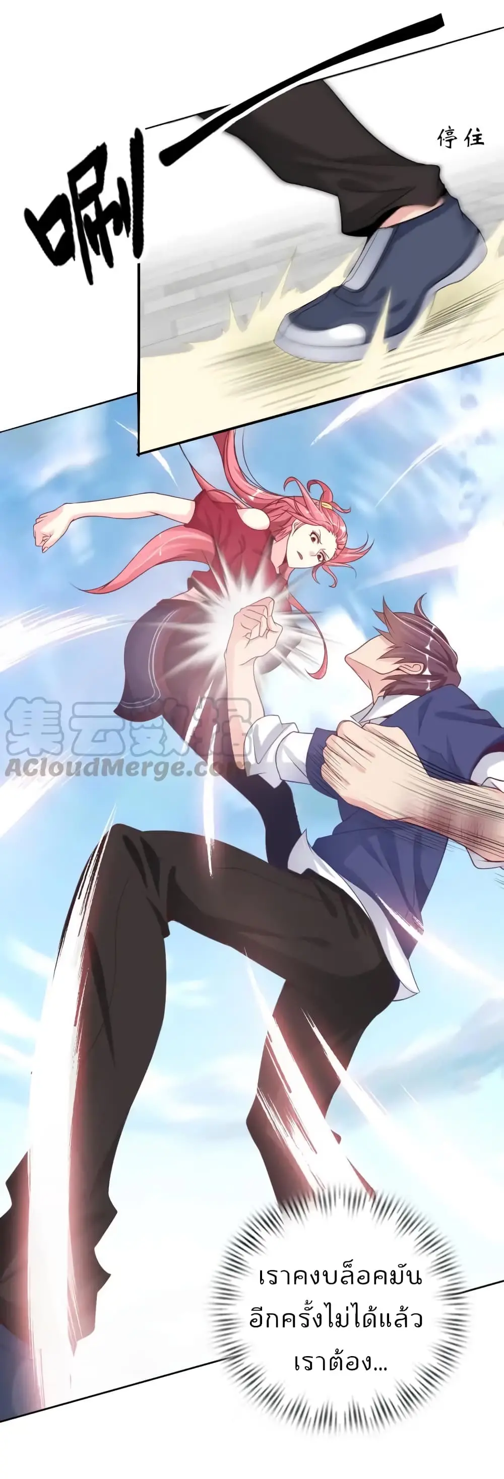 ฉันเป็นอัจฉริยะที่ไม่มีใครเอาชนะได้ ตอนที่ 5 หน้า 8