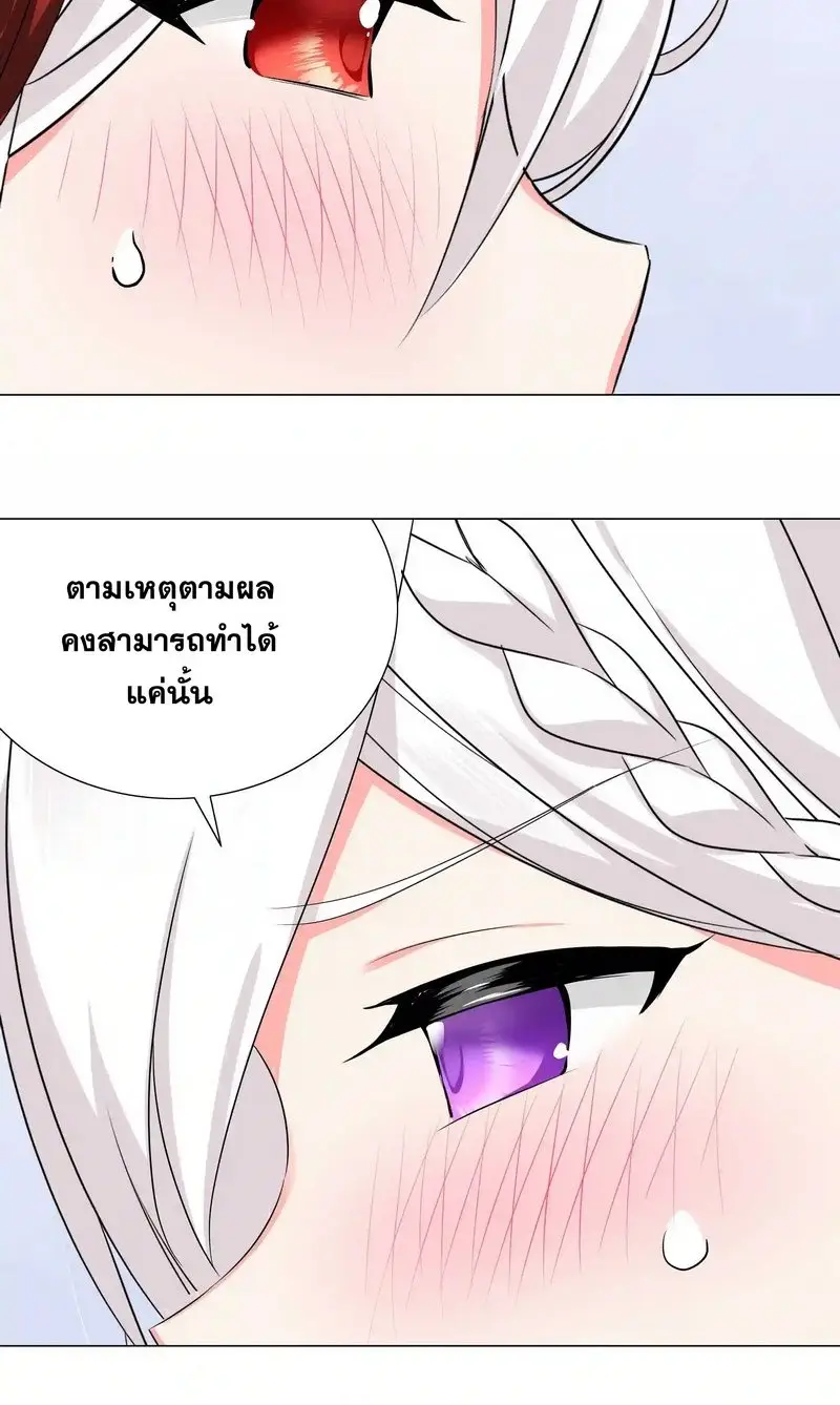 My Harem Grew So Large I Was Forced to Ascend ฮาเร็มสาวที่ต่างโลก ตอนที่ 50 หน้า 19