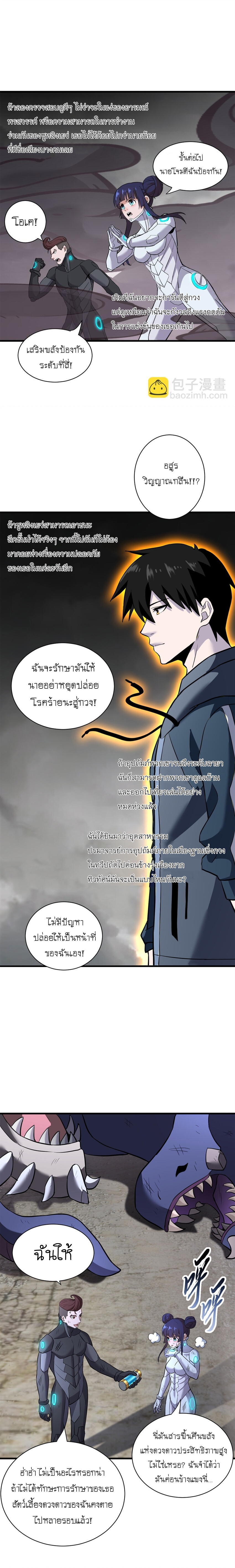 Super god pet shop - ร้านค้าสุดยอดสัตว์เลี้ยงระดับพระเจ้า (ชนจีน) ตอนที่ 78 หน้า 18