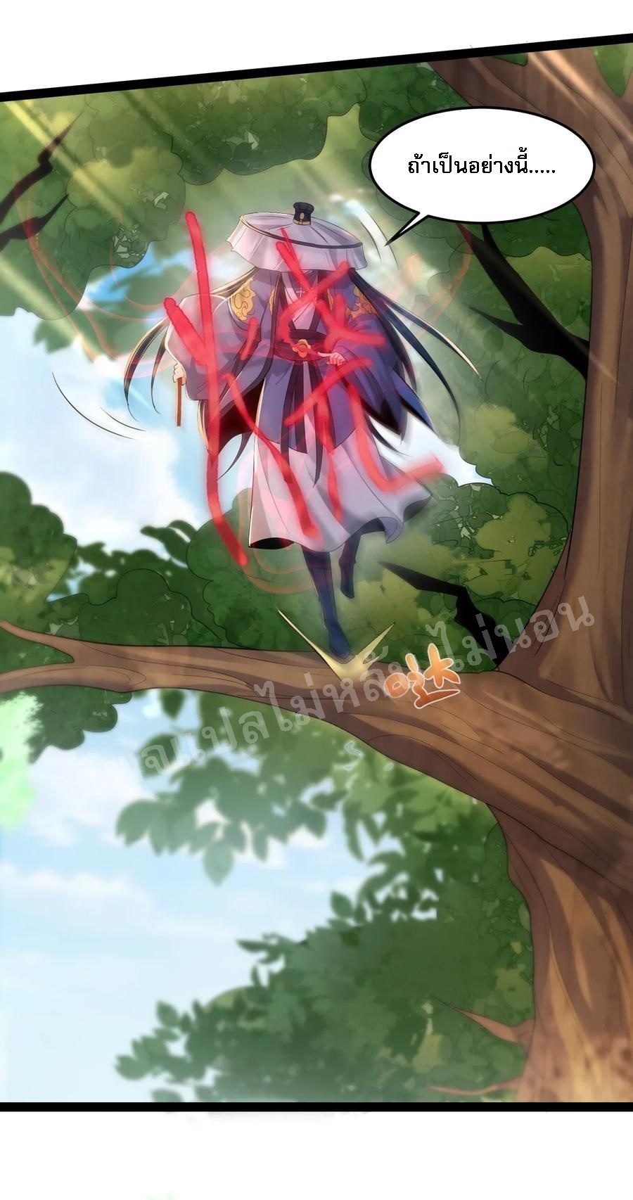 ดันเกิดใหม่เป็นสุดยอดวายร้ายหมายเลขหนึ่ง ตอนที่ 19 หน้า 22