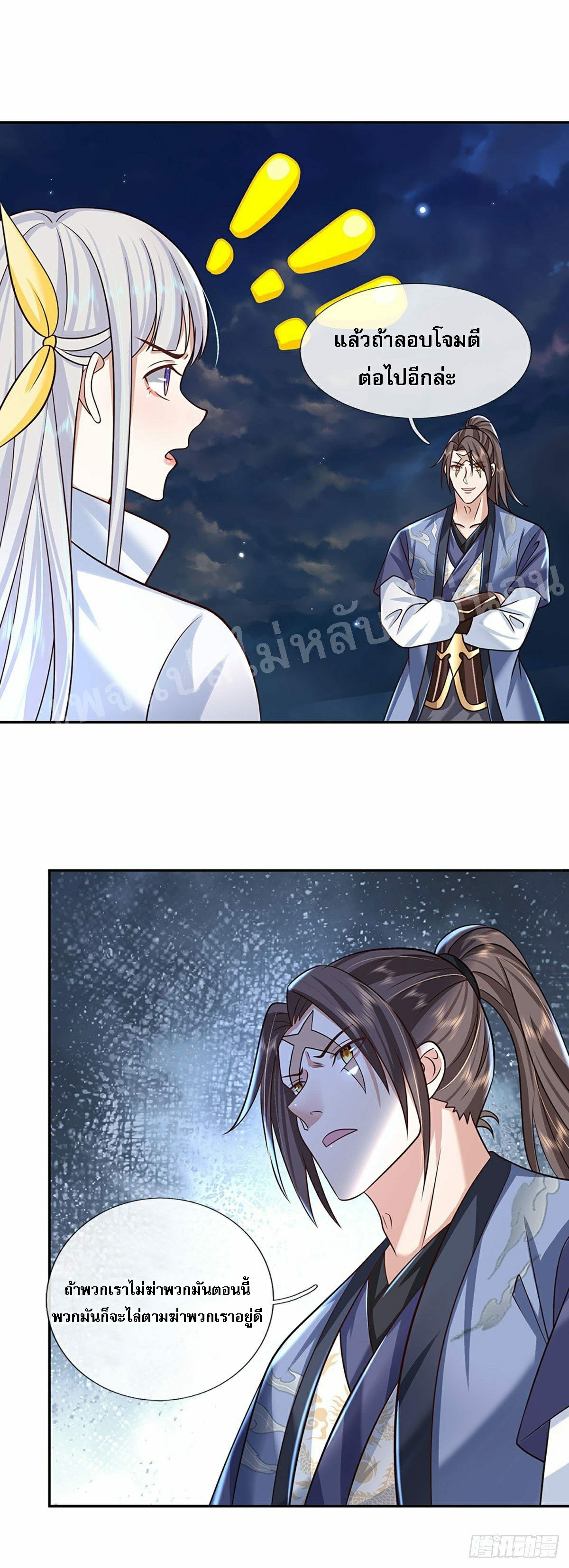 ราชันย์เทพยุทธ์มังกรผงาดฟ้า ตอนที่ 100 หน้า 15