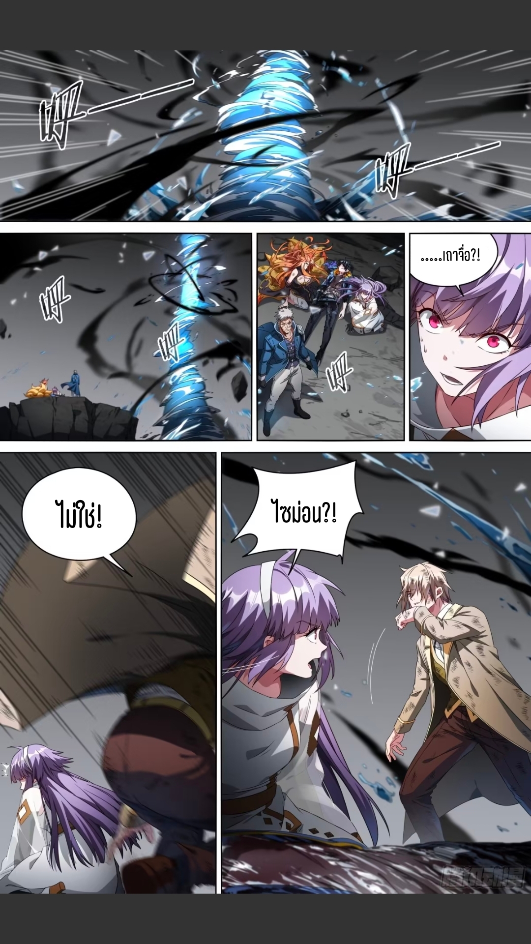 สุดยอดจ้าวจิตวิญญาณ ตอนที่ 161 หน้า 3