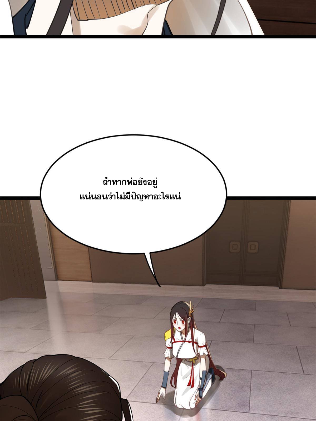 ลูกเขยที่แกร่งสุดในปฐพี (ทันจีน) ตอนที่ 11 หน้า 57