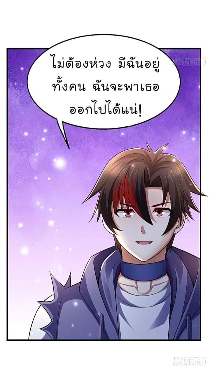 The best game master of the city – สุดยอดเซียนเกมแห่งคนร ตอนที่ 28 หน้า 37