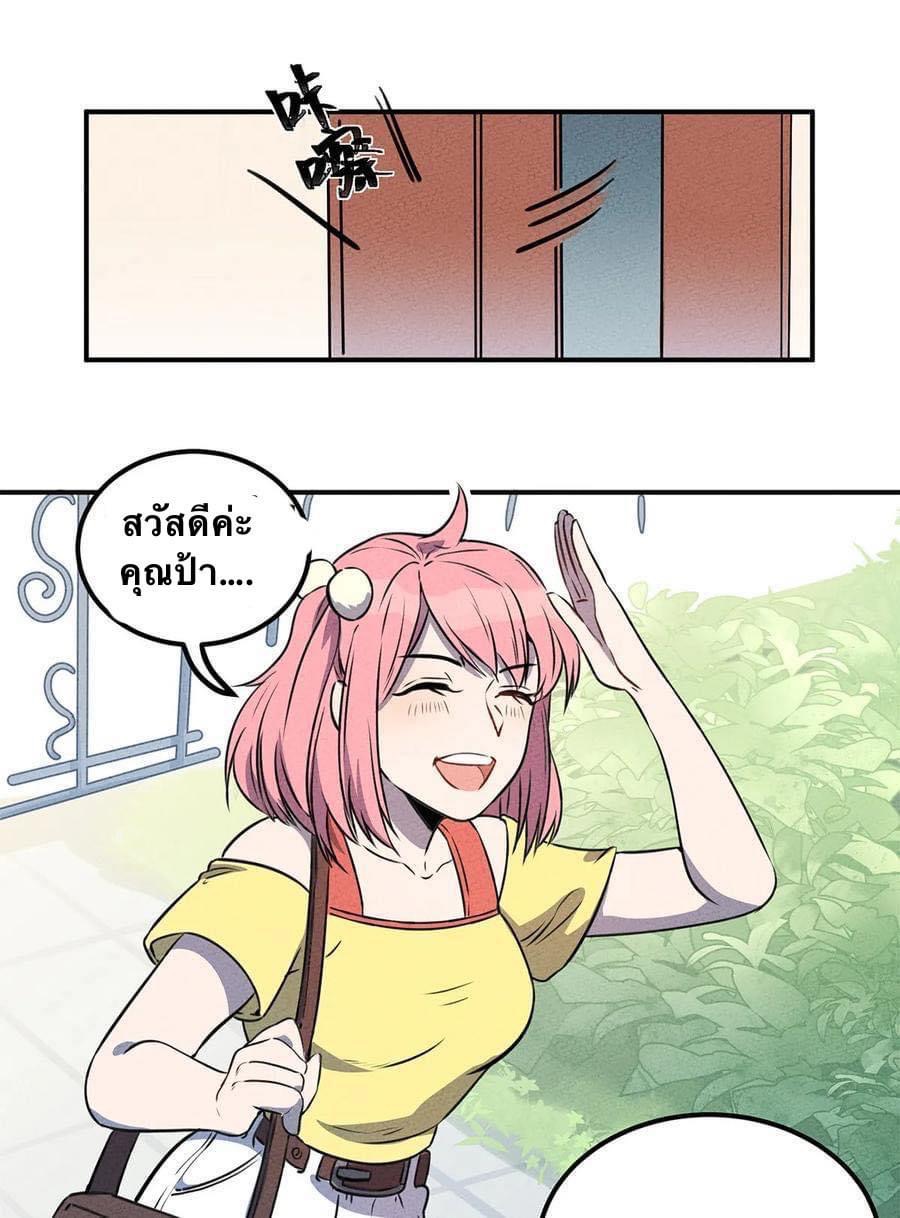 หลุดเข้ามาในเกมกลายเป็นมอนสเตอร์ที่อ่อนแอที่สุดสะงั้น ตอนที่ 12 หน้า 9