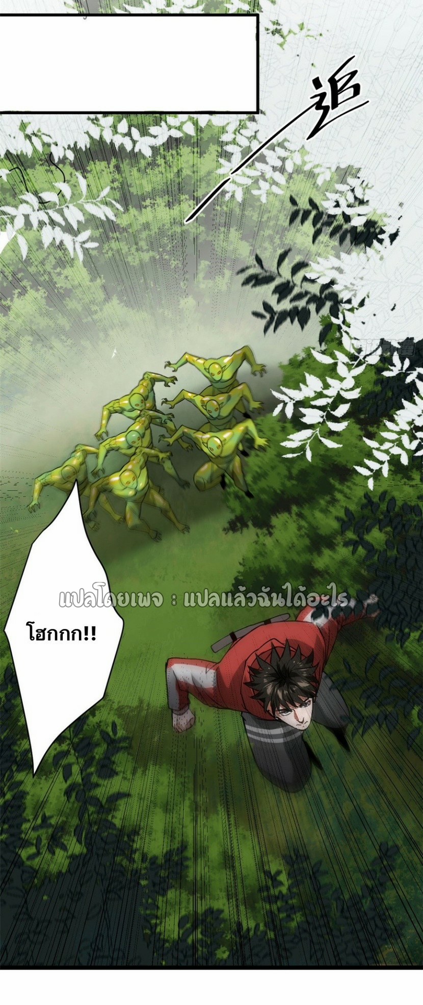 รูเล็ตเวิลด์ สุ่มไอเทมเอาชีวิตรอด ตอนที่ 169 หน้า 21