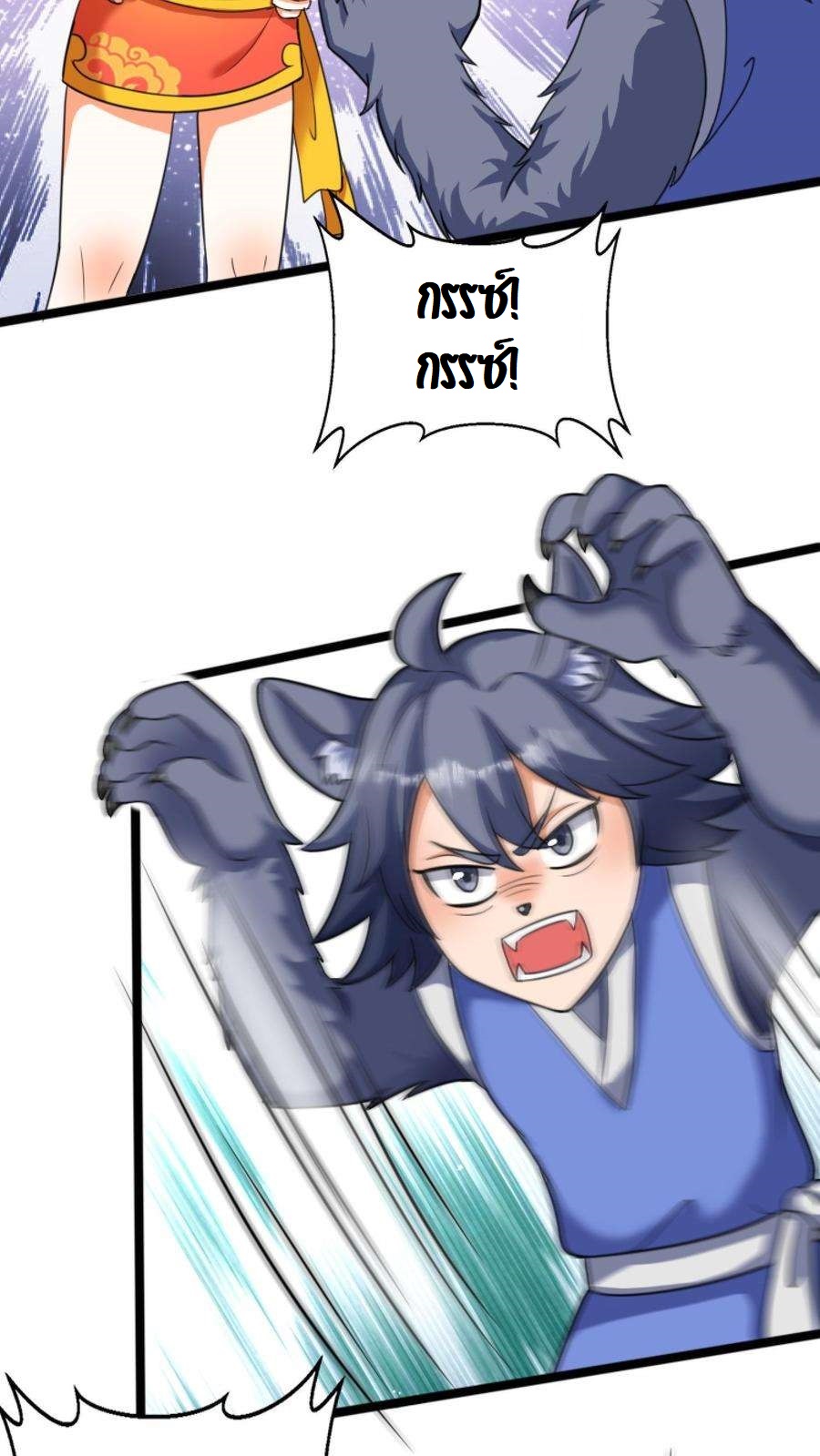 ปีศาจที่ไร้เทียมทานในโลก ตอนที่ 20 หน้า 10