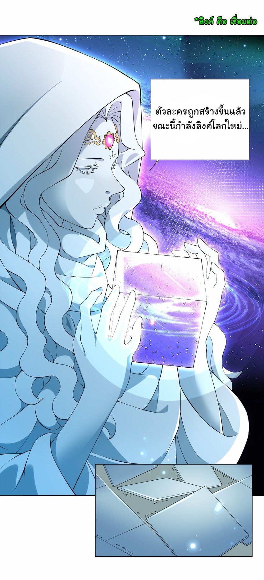 เกิดใหม่เป็นเจ้าหญิงแห่งโชคชะตา 666 โชคชะตา ตอนที่ 6 หน้า 2