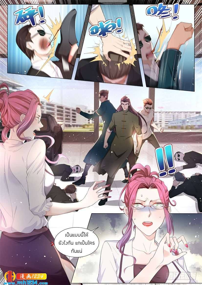 Divine Hero’s Skyfall System ตอนที่ 67 หน้า 2