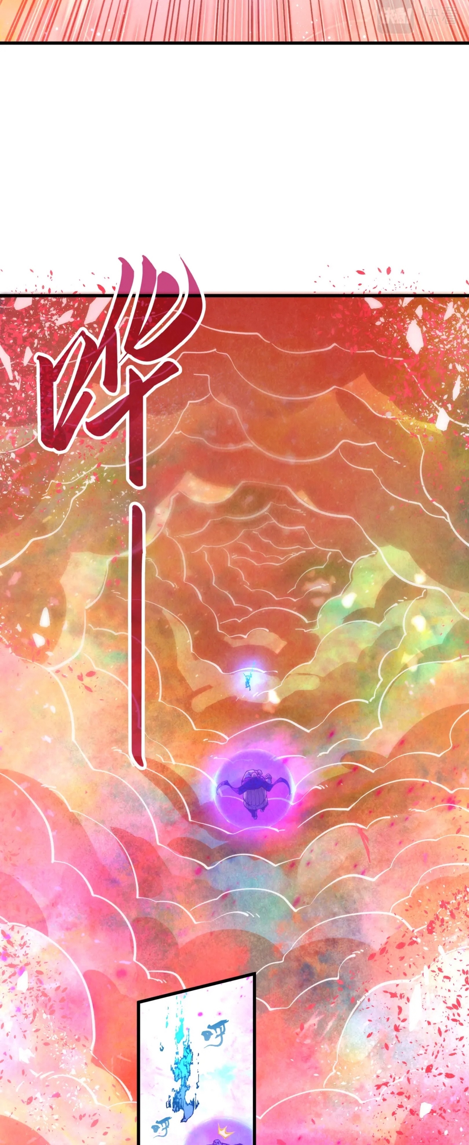 มหาเทพนิรันดร์กาล ตอนที่ 103 หน้า 7