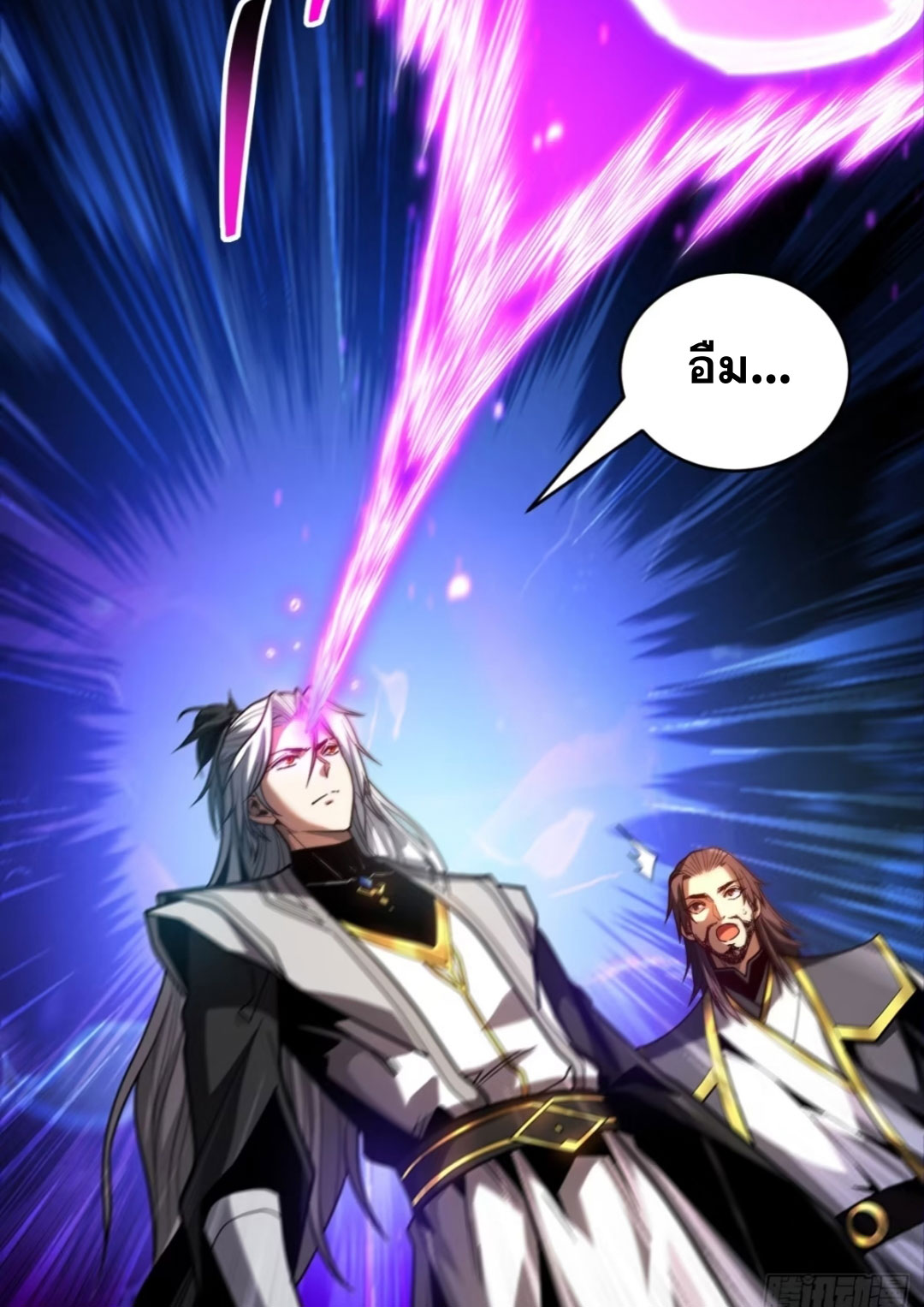 My Disciples Cultivate, While I Slack Off!  ศิษย์ของข้าฝกฝน ส่วนข้าขี้เกียจ ตอนที่ 79 หน้า 35