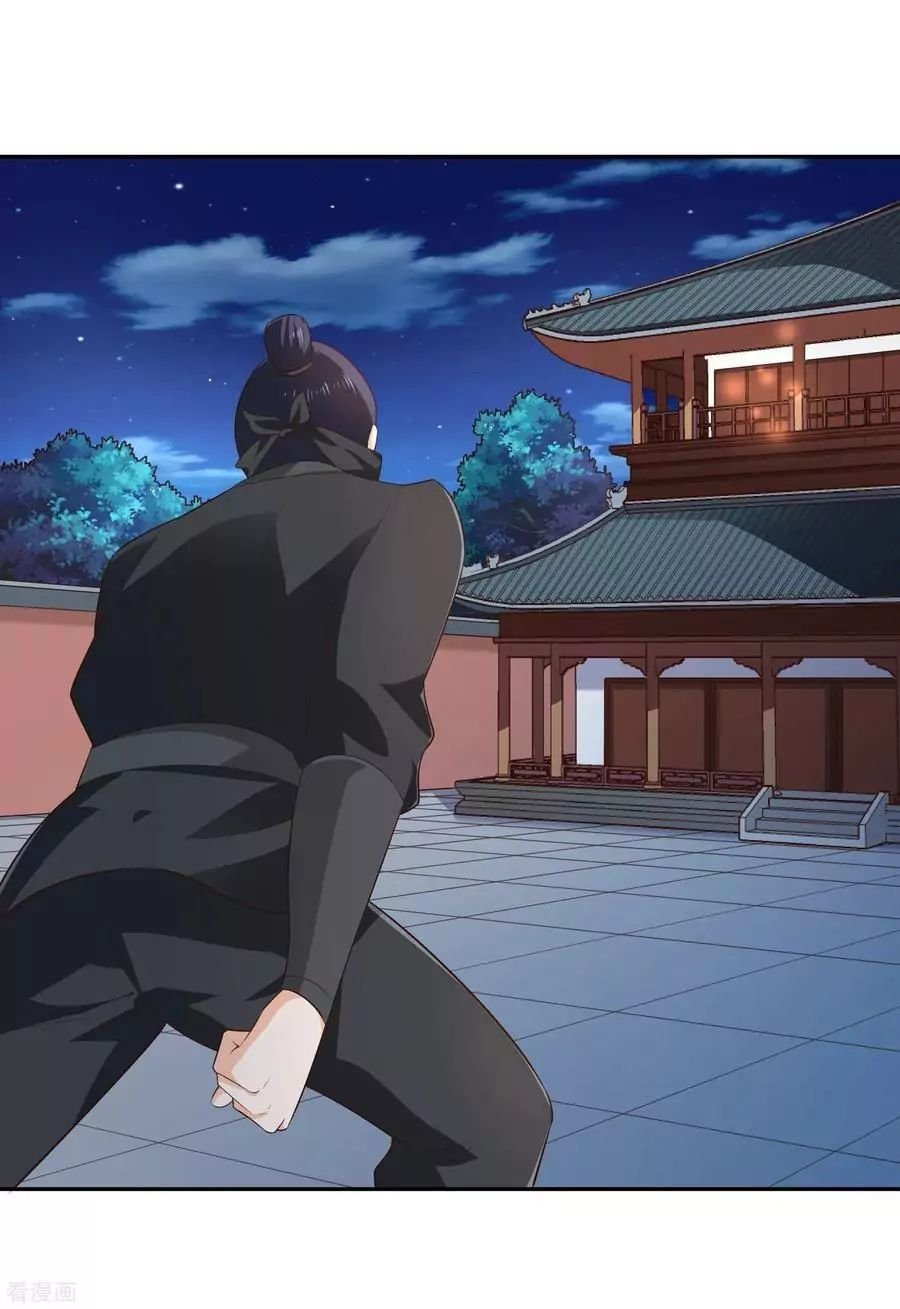 Wu Ling Sword Master ตอนที่ 21 หน้า 24