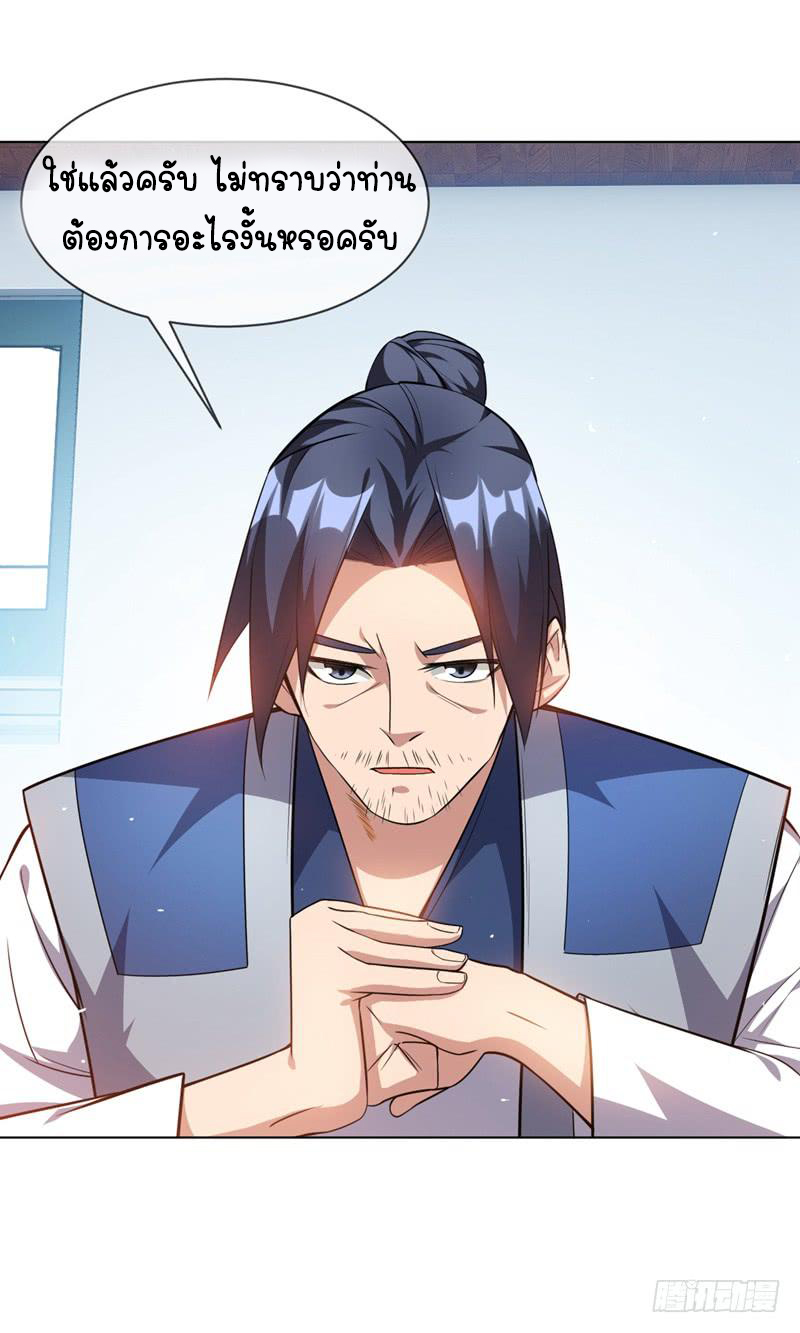 Wu ni ตอนที่ 11 หน้า 32