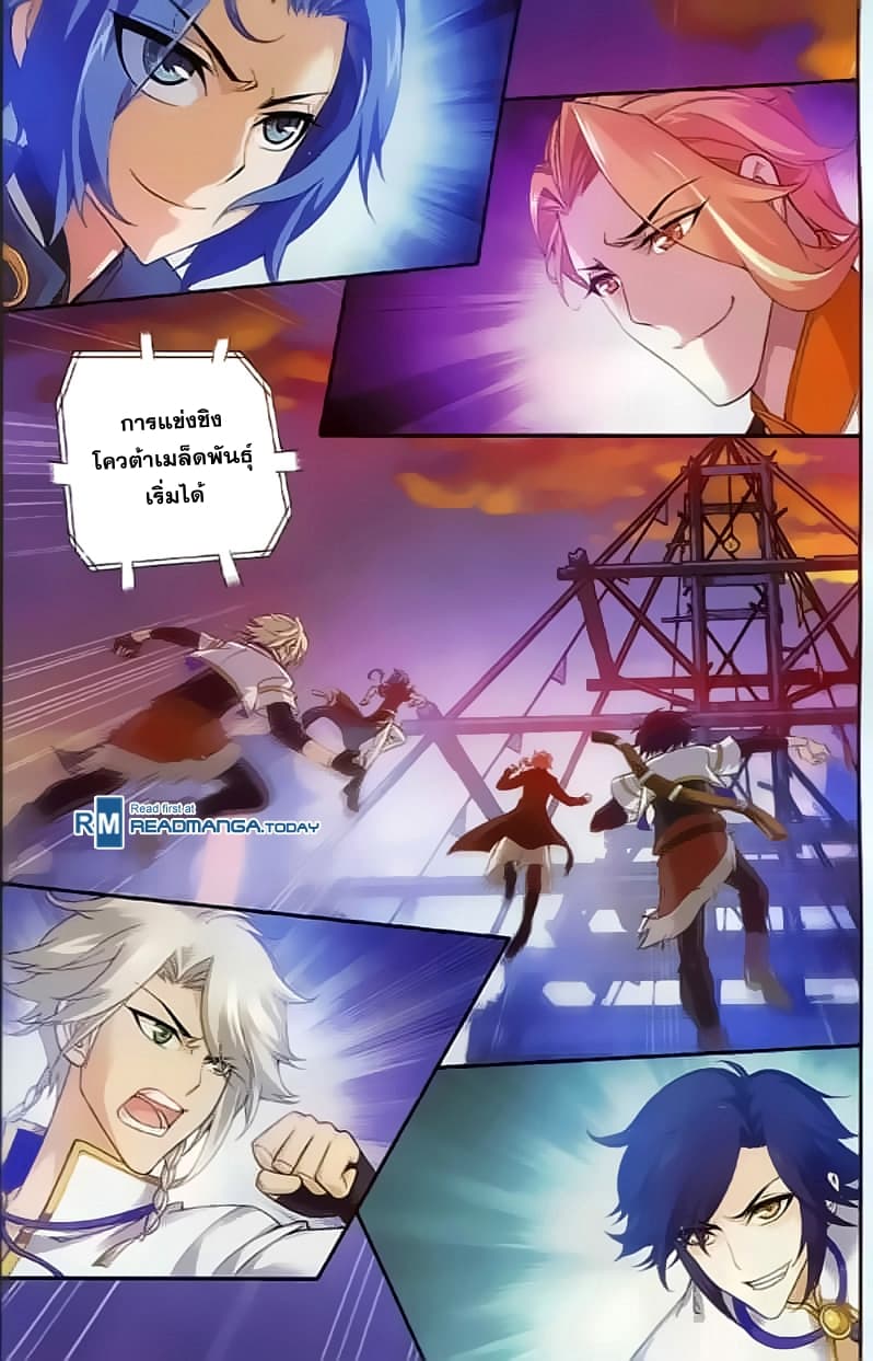 Da Zhu Zai ศึกปรมาจารย์สะท้านฟ้า (ชนจีน) ตอนที่ 35 หน้า 11