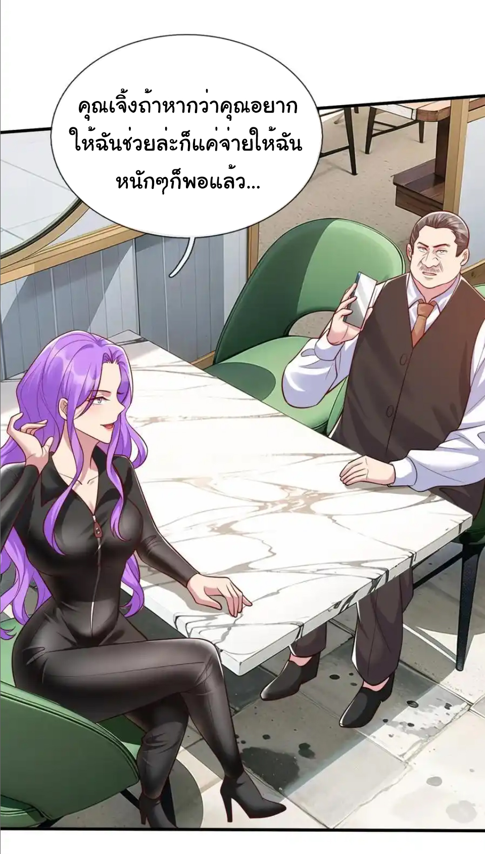 The god of war is reborn to avenge ตอนที่ 111 หน้า 23