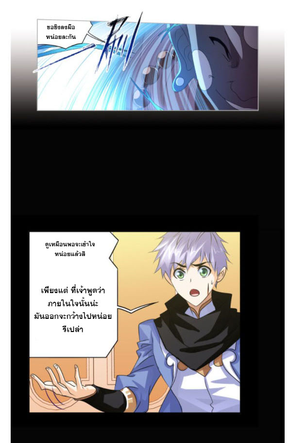 Douluo Dalu (ทันจีน) ตอนที่ 69 หน้า 16
