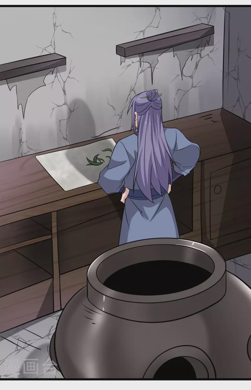 Ultimate Sovereign ยอดราชันย์แห่งใต้หล้า ตอนที่ 6 หน้า 23