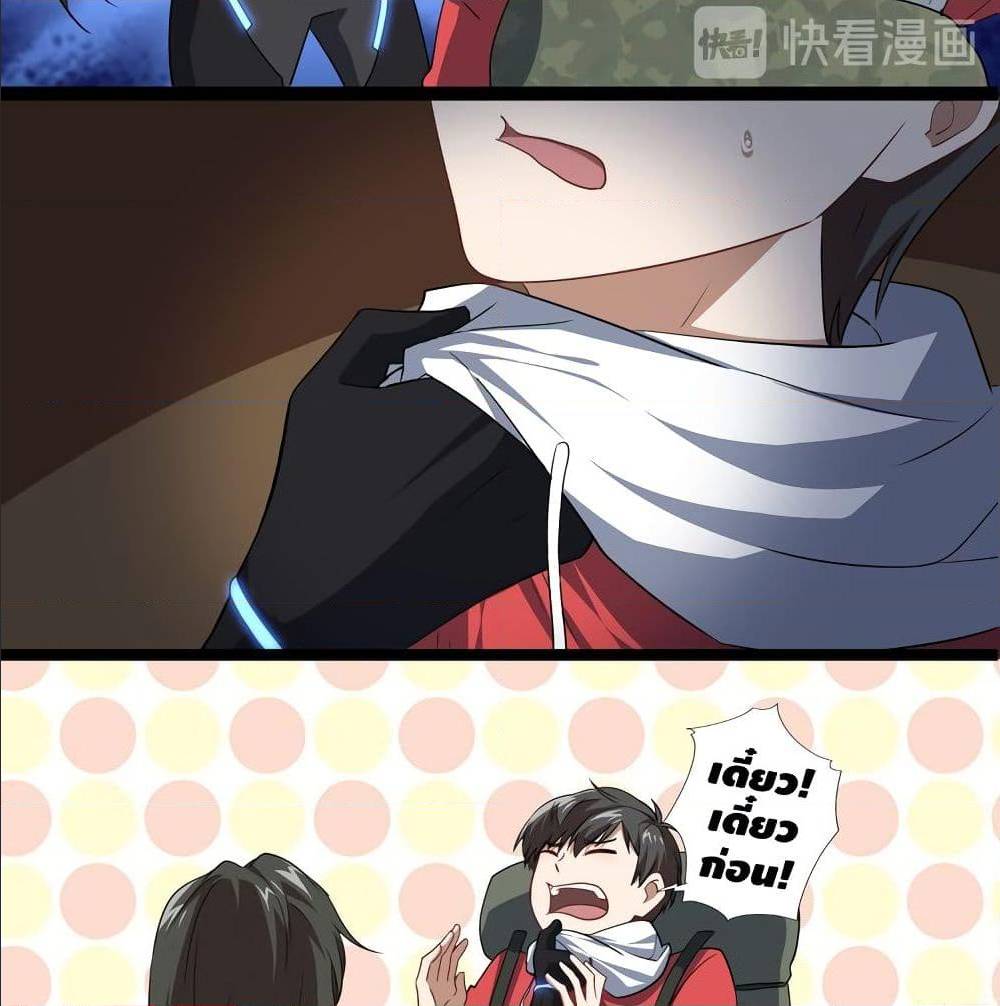 High energy strikes ตอนที่ 25 หน้า 16