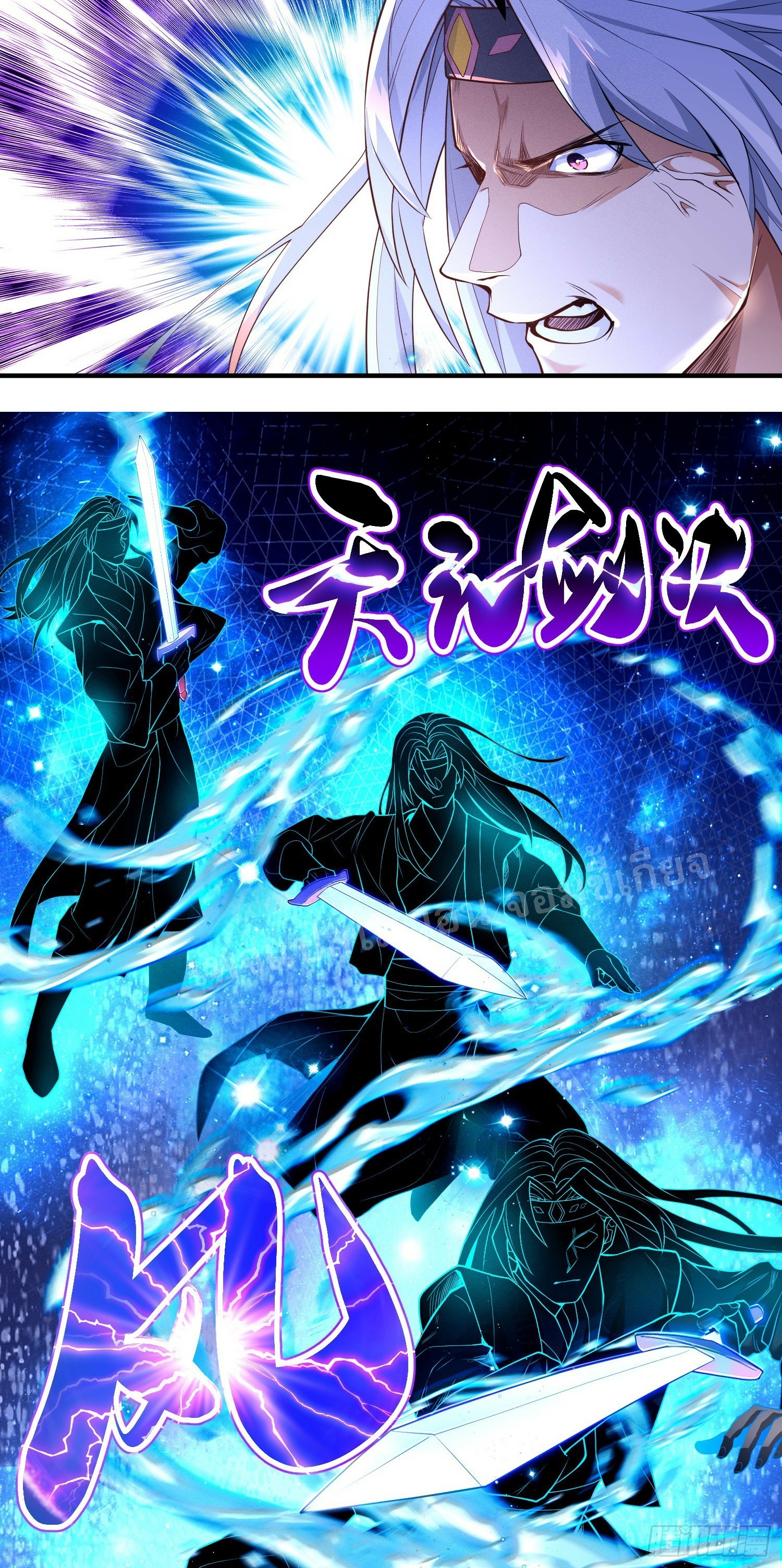 โชคชะตาพลิกผันทำให้ข้ากลายเป็นวายร้ายของนิกายมารซะงั้น ตอนที่ 1 หน้า 25