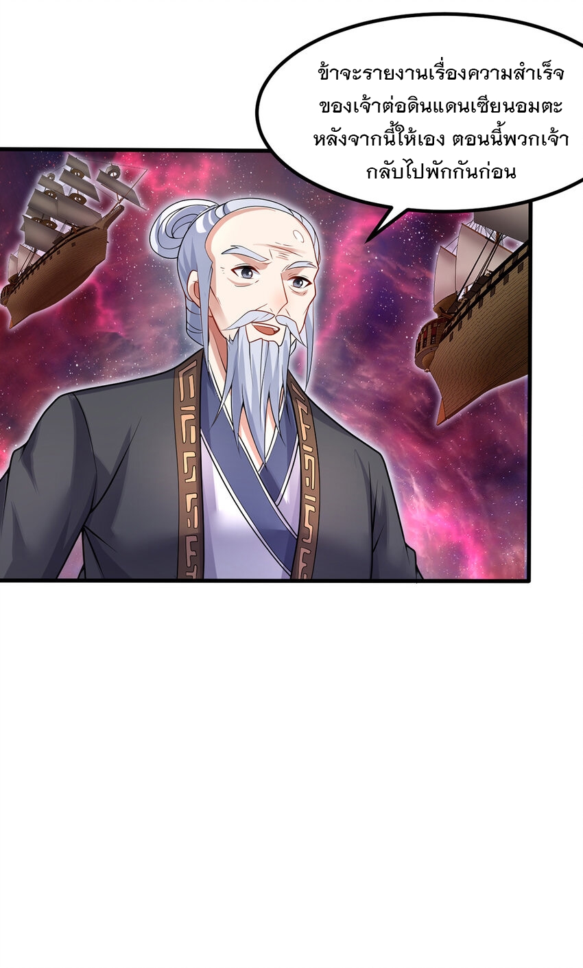 ด้วยเขตแดนกระบี่ ข้าสามารถเป็นเซียนกระบี่ได้ ตอนที่ 103 หน้า 7