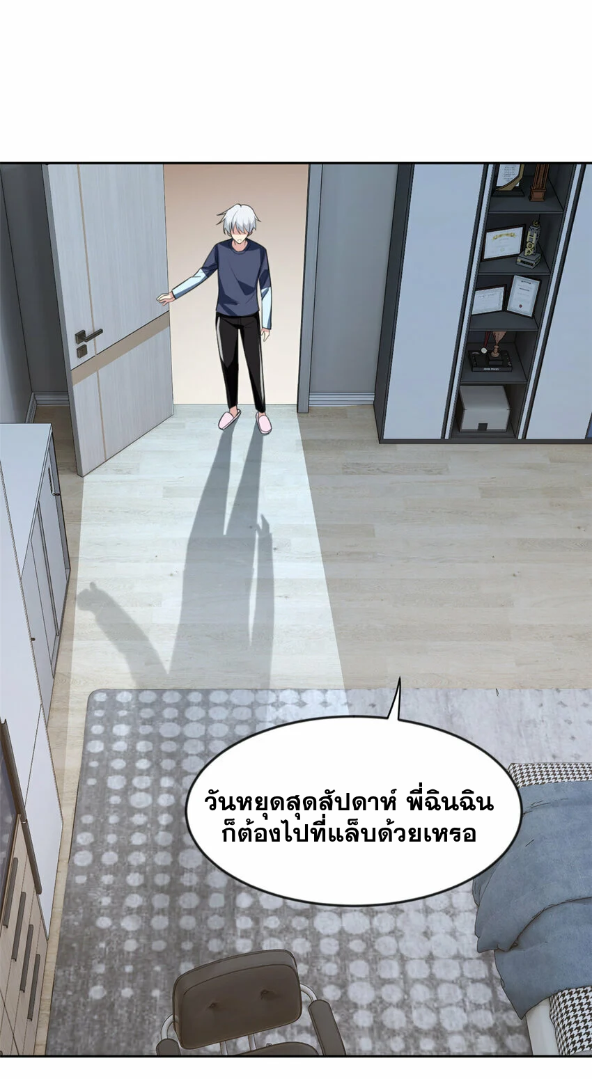 i eat soft rice in another world ตอนที่ 29 หน้า 32