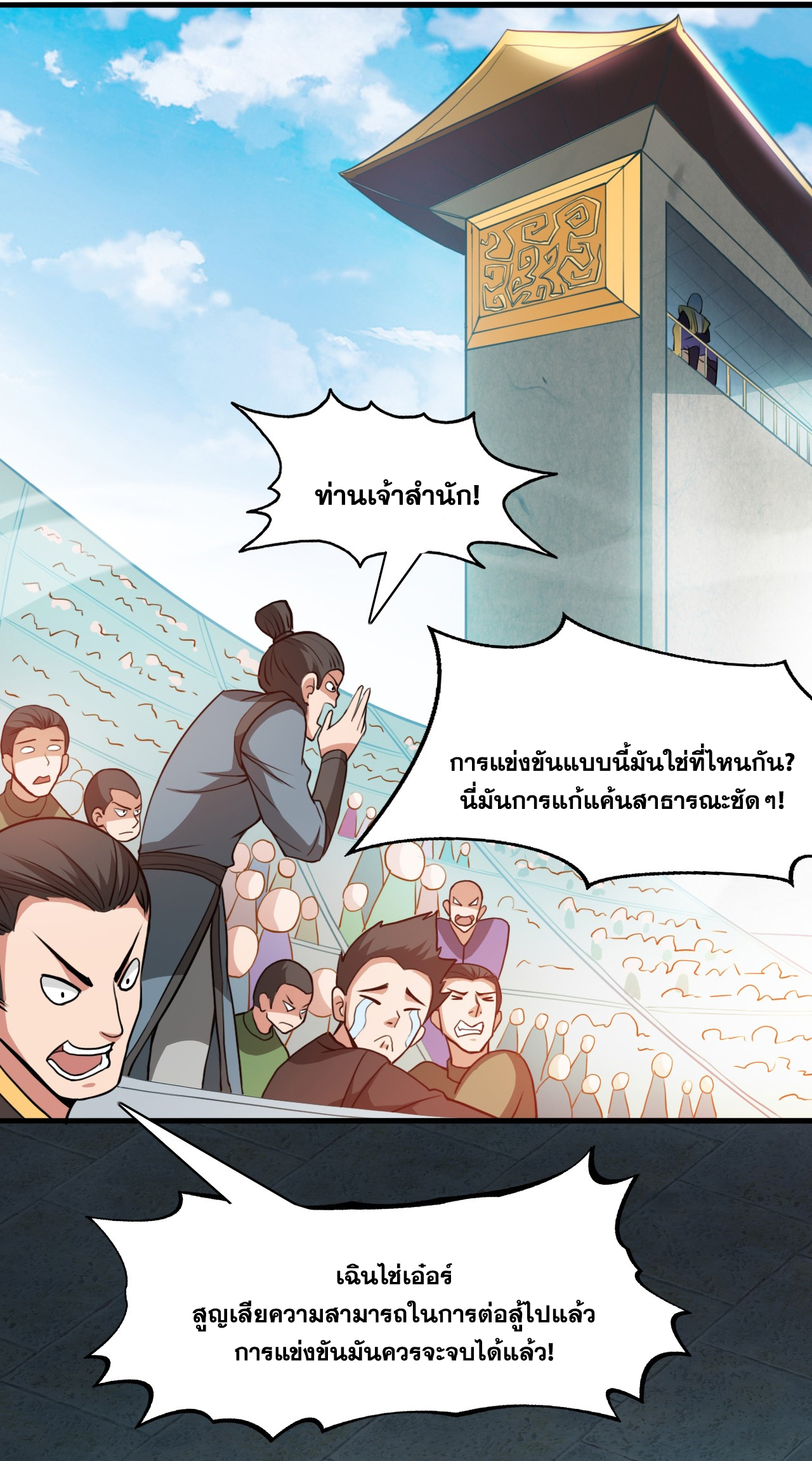 ข้าอยู่อย่างสันโดษมากว่า 100,000 ปี (ทันจีน) ตอนที่ 21 หน้า 22