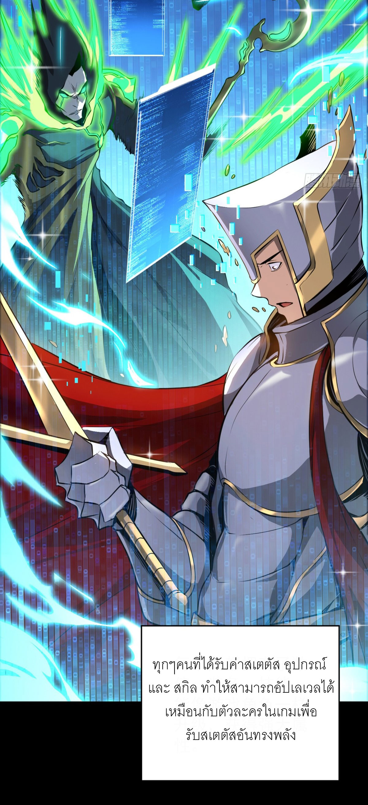 ฉันผู้อยู่เหนือโชคชะตา ตอนที่ 1 หน้า 39