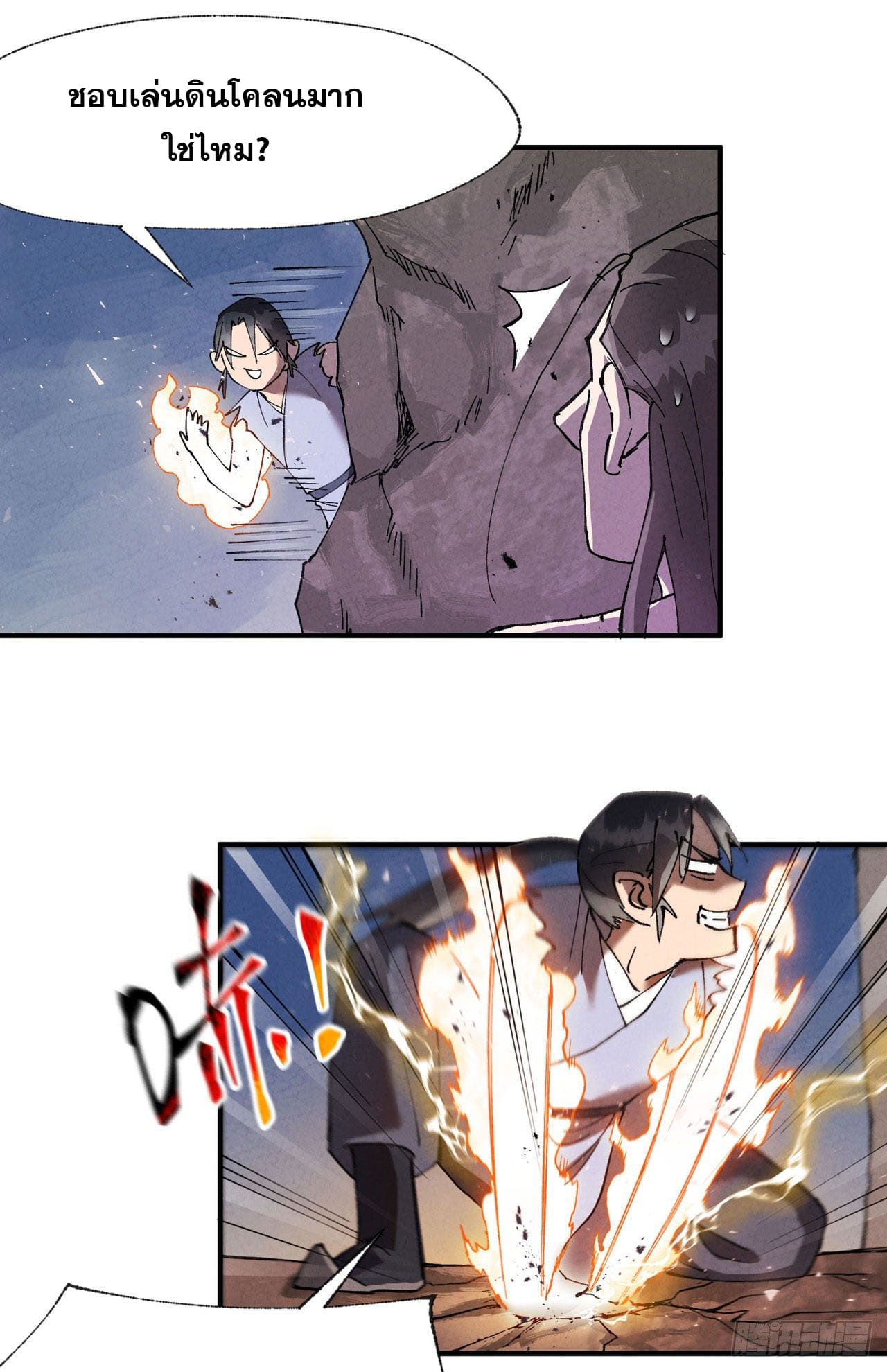 ระบบพัฒนาสุดแข็งแกร่ง ตอนที่ 33 หน้า 11