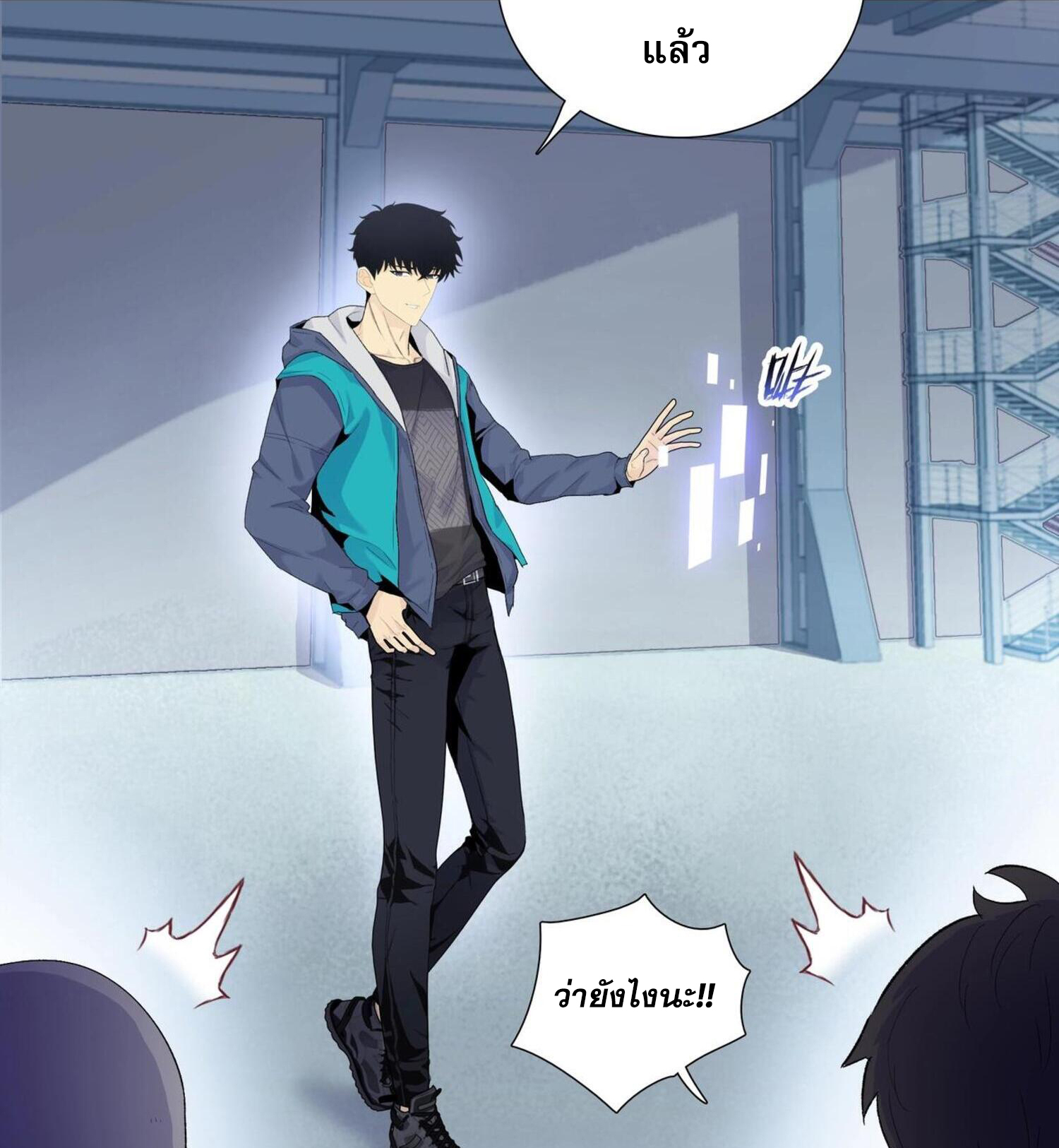 ผู้โหดเหี้ยมวันโลกาวินาศ: กักตุนเสบียงนับล้านล้าน ตอนที่ 2 หน้า 43