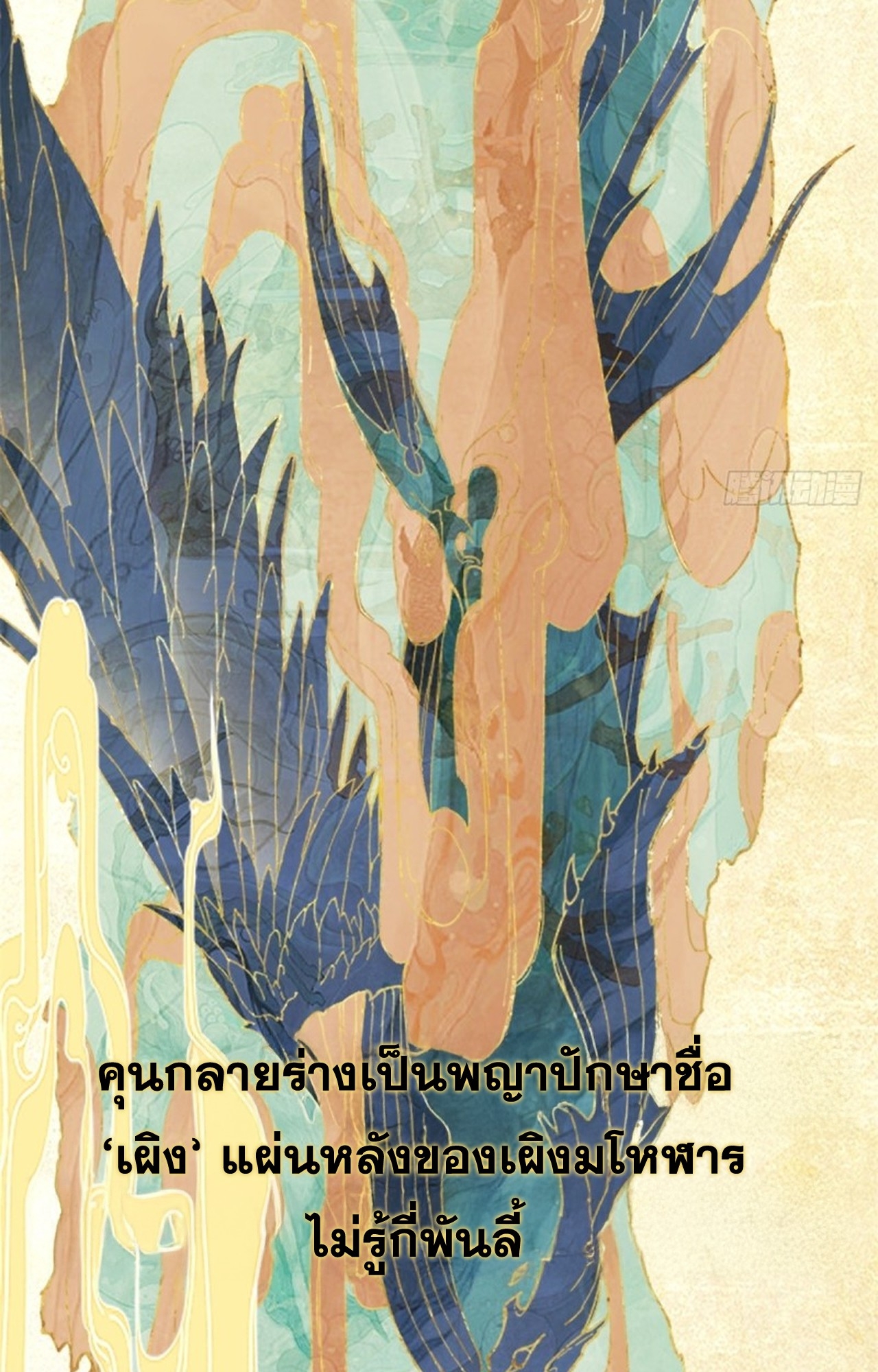 อยู่ๆก็มีลูกสาวบุญธรรมเป็นจอมมารซะงั้น ตอนที่ 2 หน้า 24