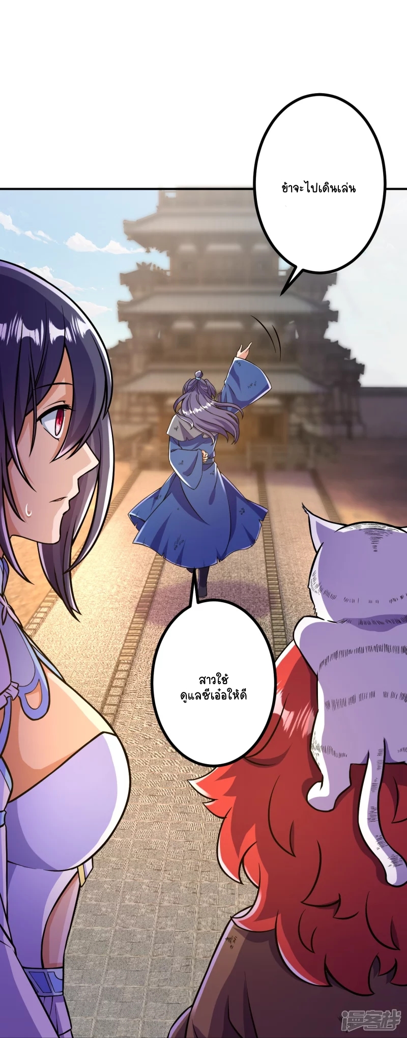 บรรพบุรุษผู้ขัดเกลากายา (ทันจีน) ตอนที่ 13 หน้า 20