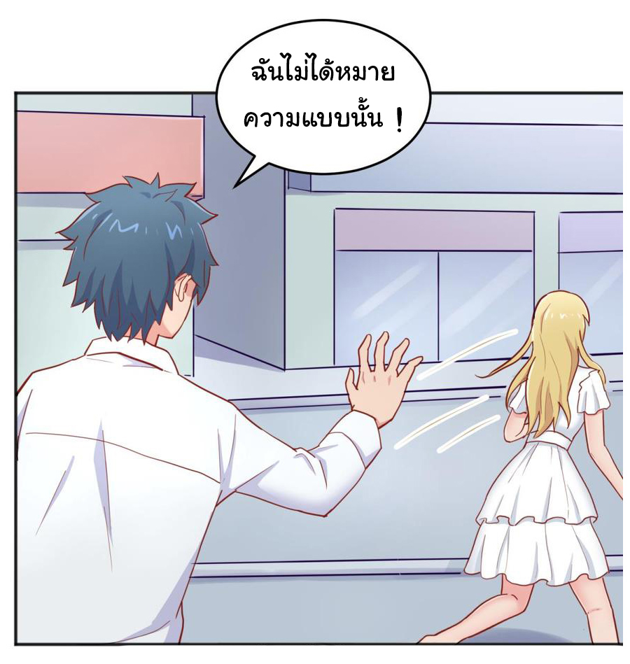 เทพเซียนหมอ ของยัยเทพธิดา ตอนที่ 64 หน้า 20