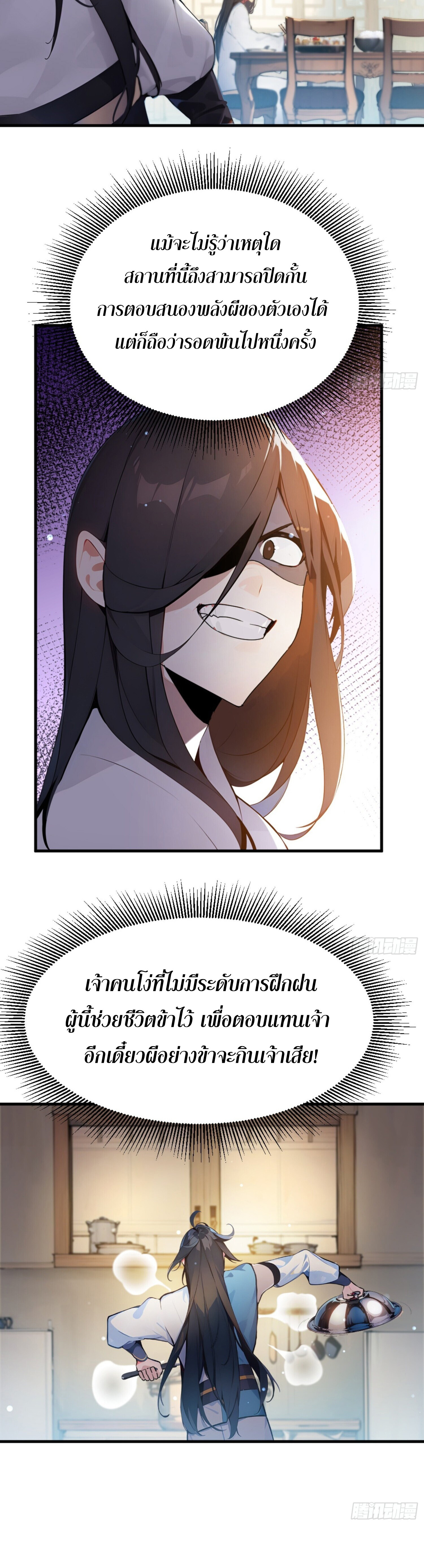 เจ้าช่วยแกล้งทำเป็นฝึกสักหน่อยจะได้ไหม ข้าขอร้อง！ ตอนที่ 1 หน้า 35