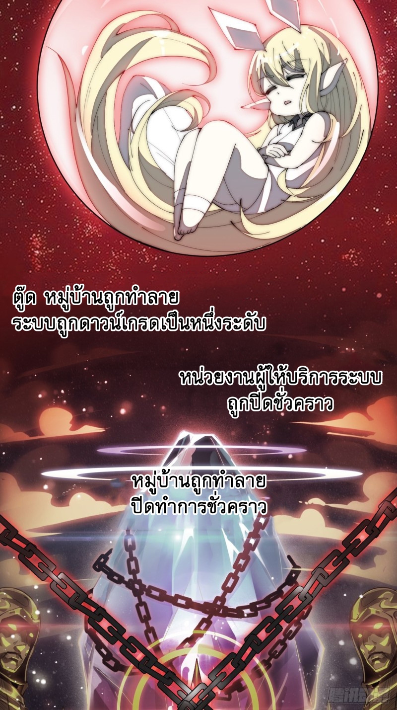 Starting a Mountain ตอนที่ 163 หน้า 32