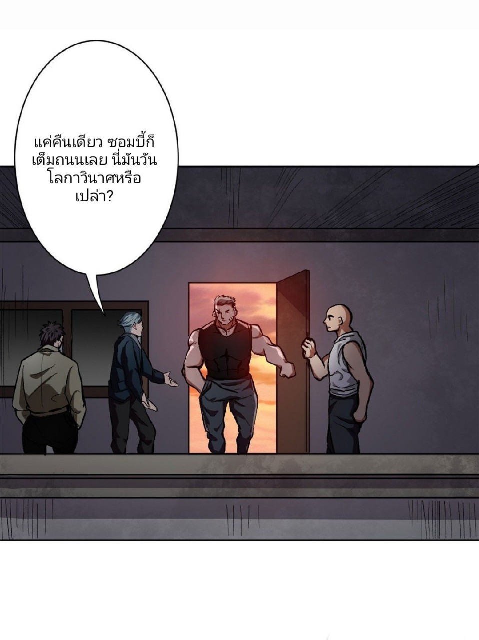 รูเล็ตเวิลด์ สุ่มไอเทมเอาชีวิตรอด ตอนที่ 10 หน้า 8