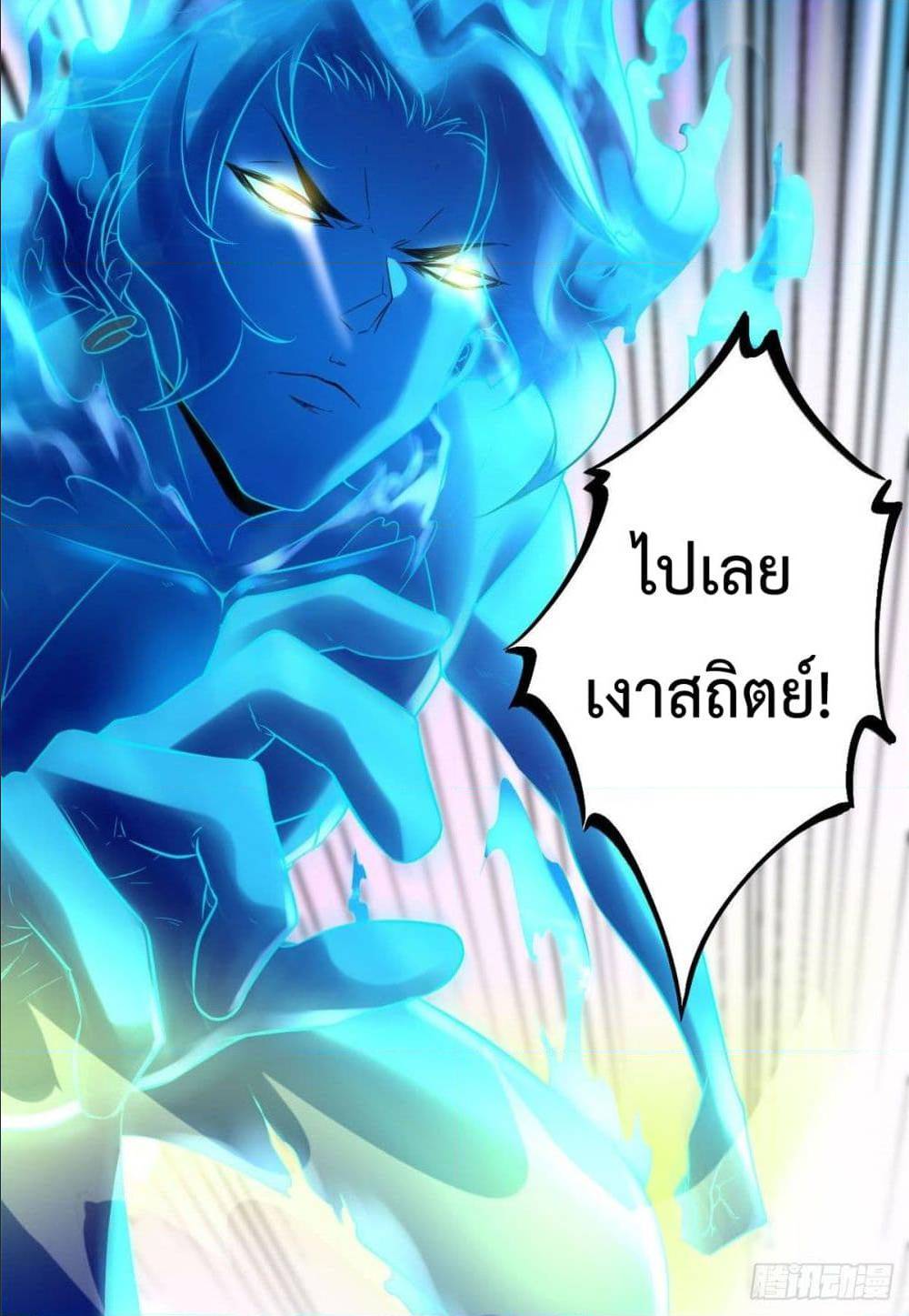 Shadow Hack ตอนที่ 1 หน้า 45