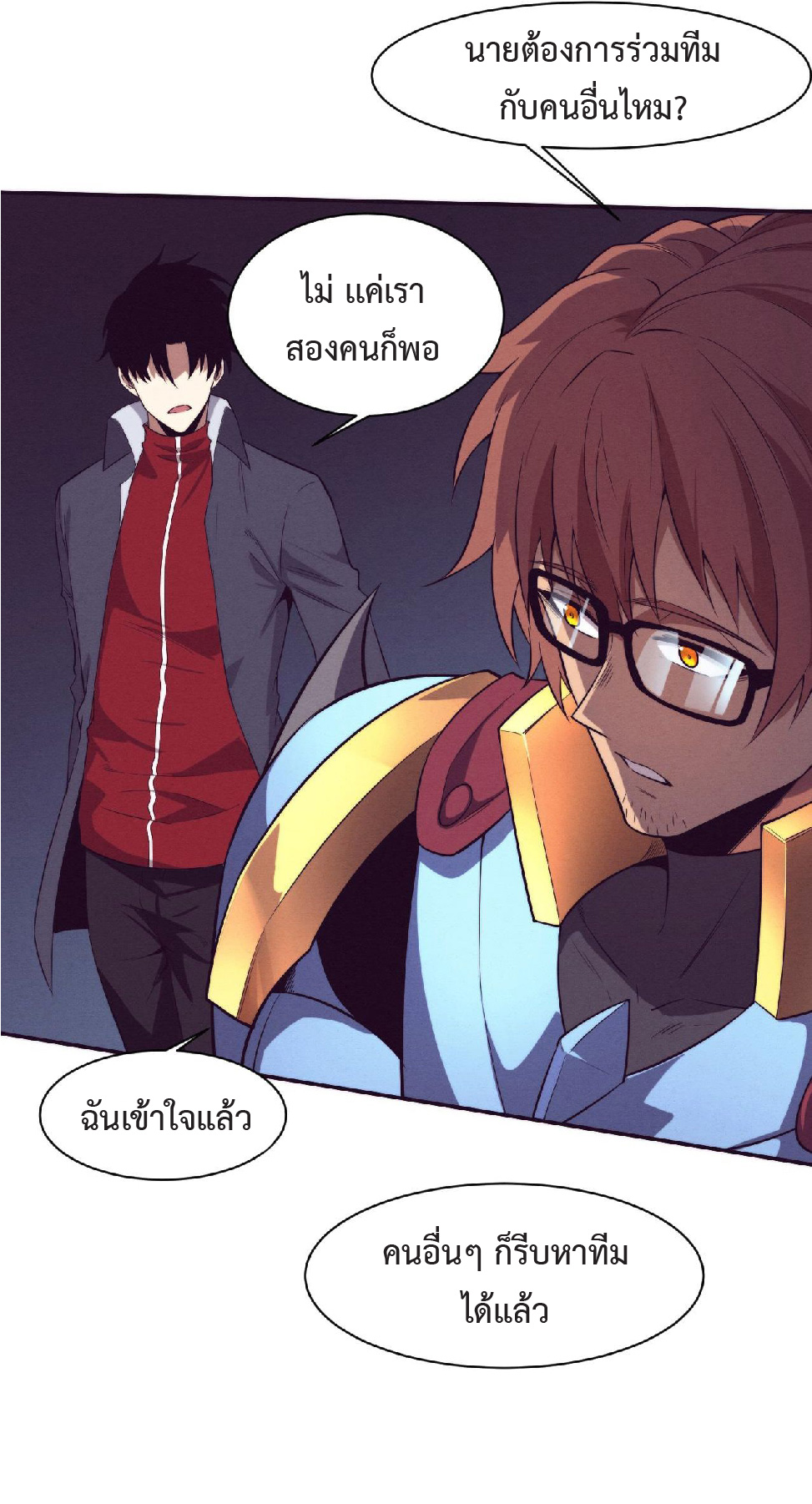 the frenzy of evolution การวิวัฒนาการที่บ้าคลั่ง ตอนที่ 144 หน้า 25