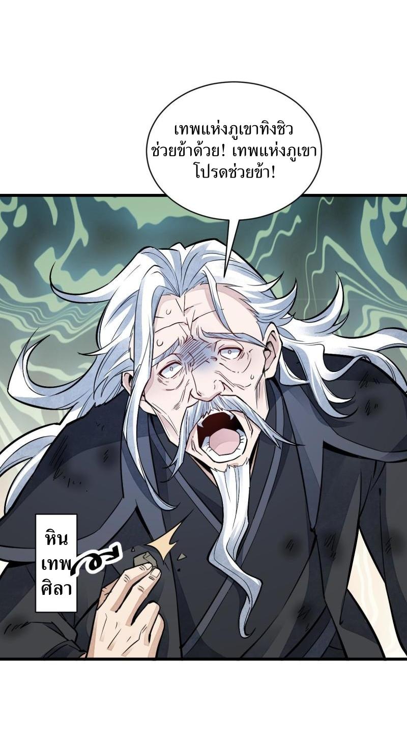 Lan Ke Qi Yuan ตอนที่ 124 หน้า 5